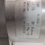Used Biesse Rover 24 Rotory Tool Changer